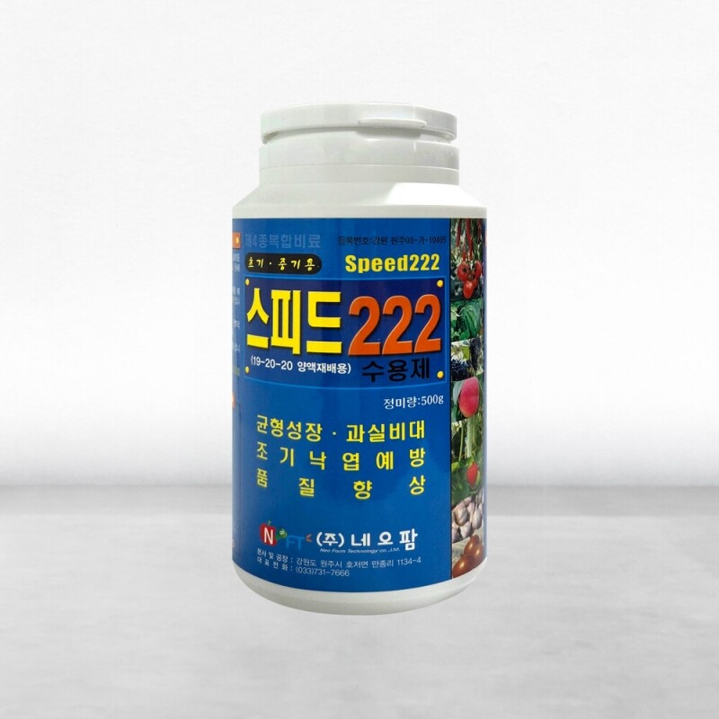 농사1004,네오팜 스피드222 500g, 10kg